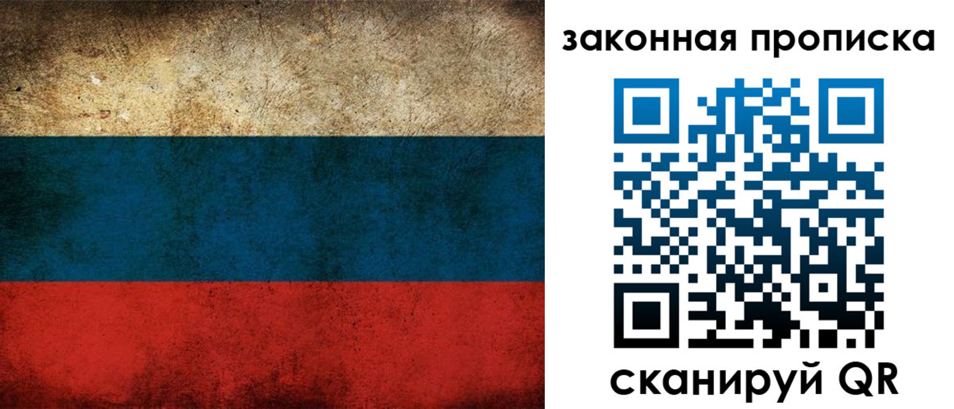 временная прописка в Тюмени
