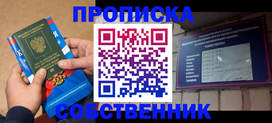 миграционный учет в Тюмени