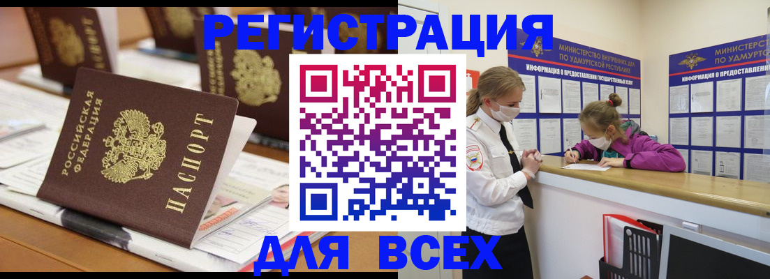 прописка в квартире в Тюмени